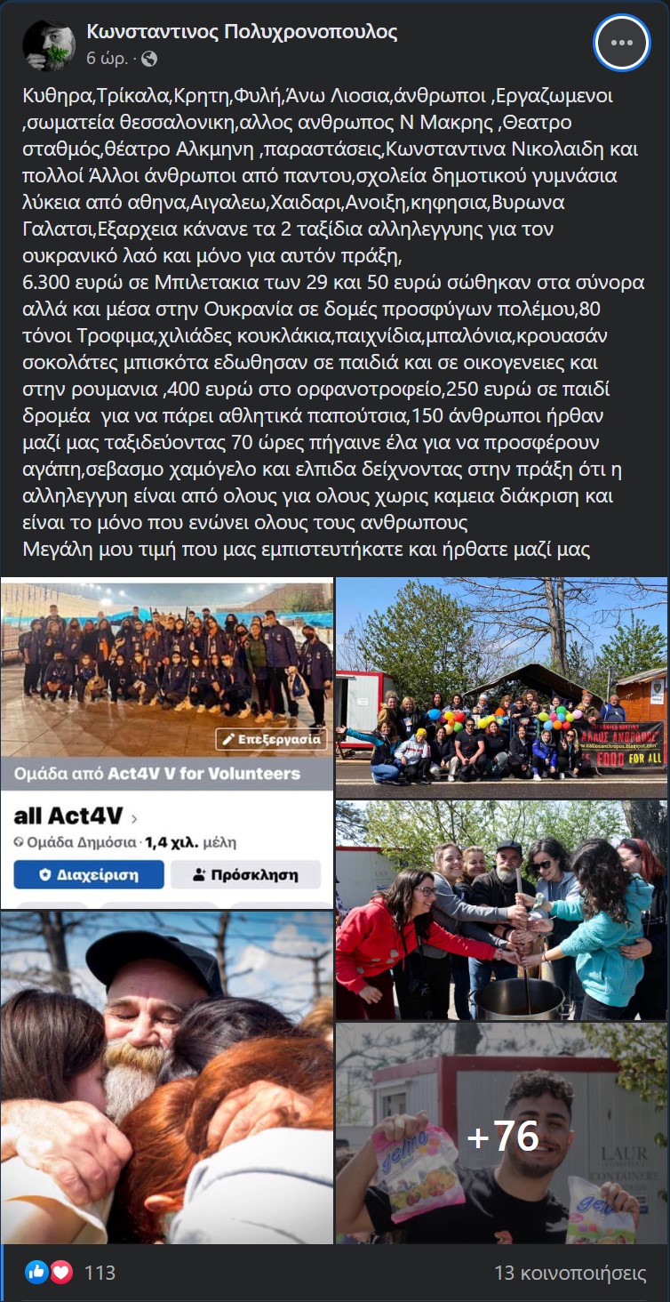 konstantinos-polyxronopoulos