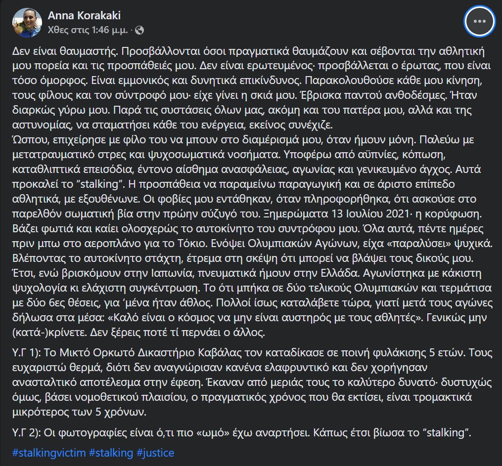 anna-korakaki-stalking