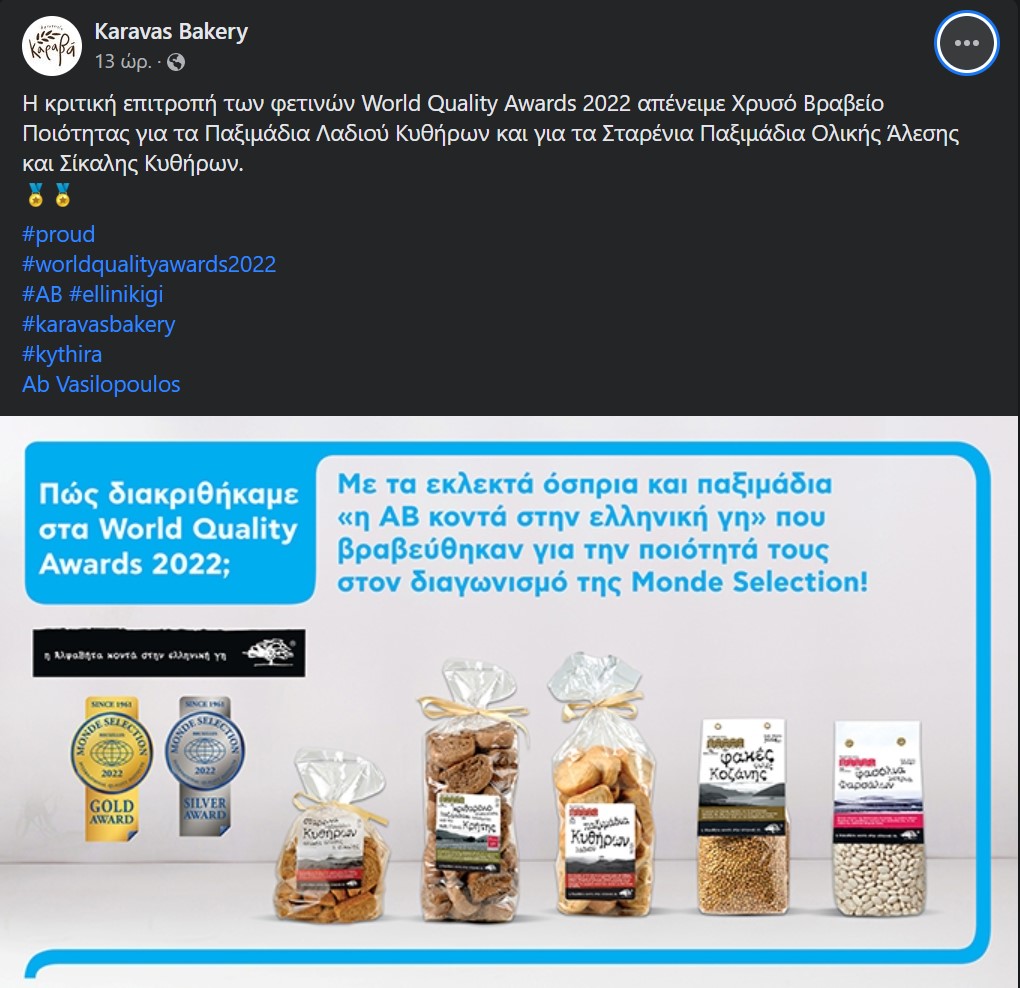 kythira-paximadia-karavas-vravefsi