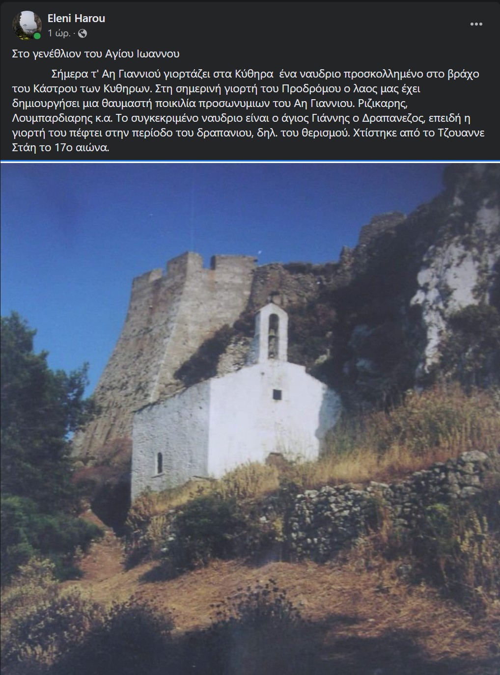 agios-ioannis-kastro