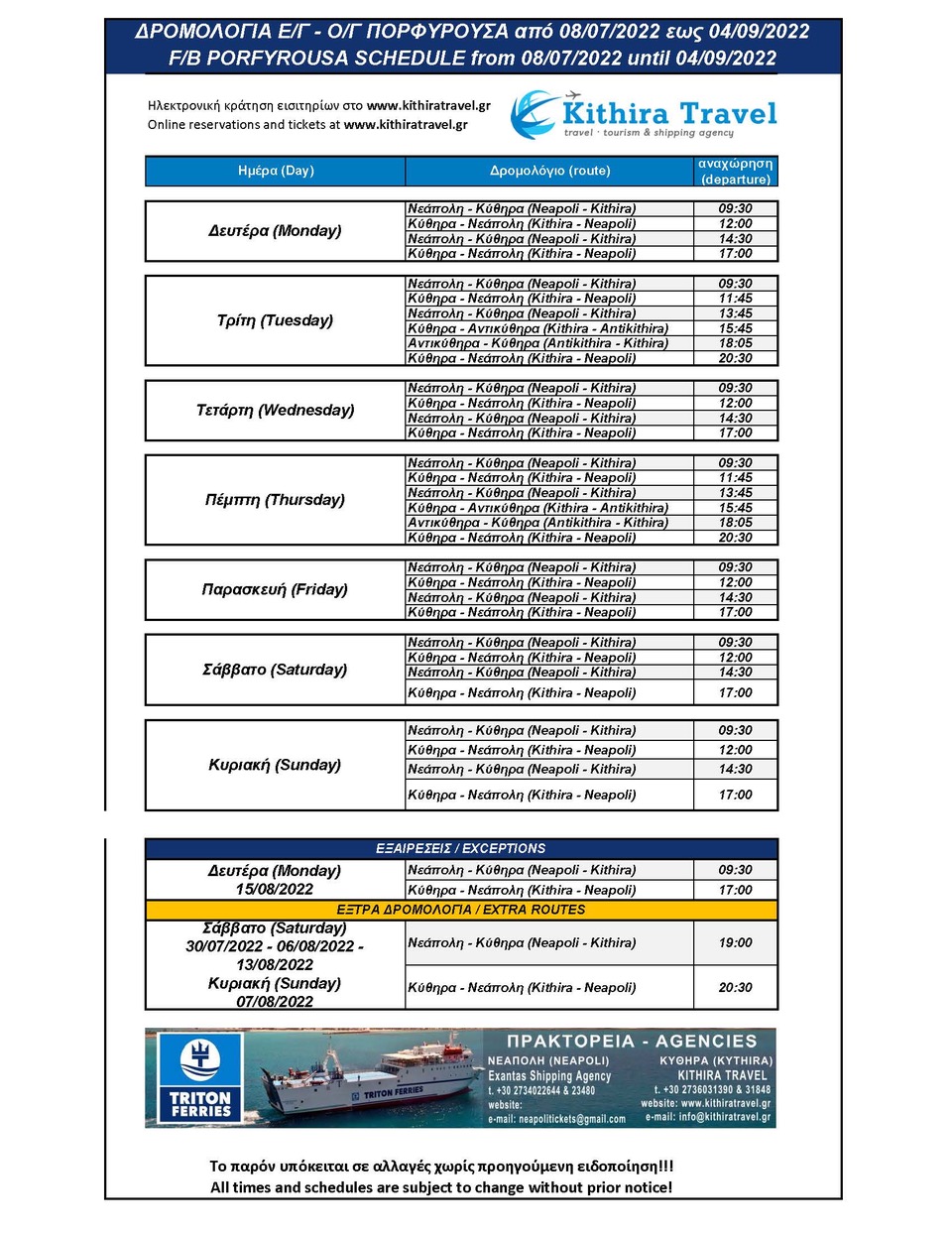 drmologia-ioulios-septemvrios