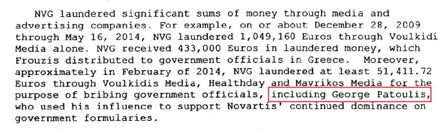 Novartis: "Εξαφανίστηκε" και το όνομα του Πατούλη από το έγγραφο του FBI 1 eggrafo PATOULIS