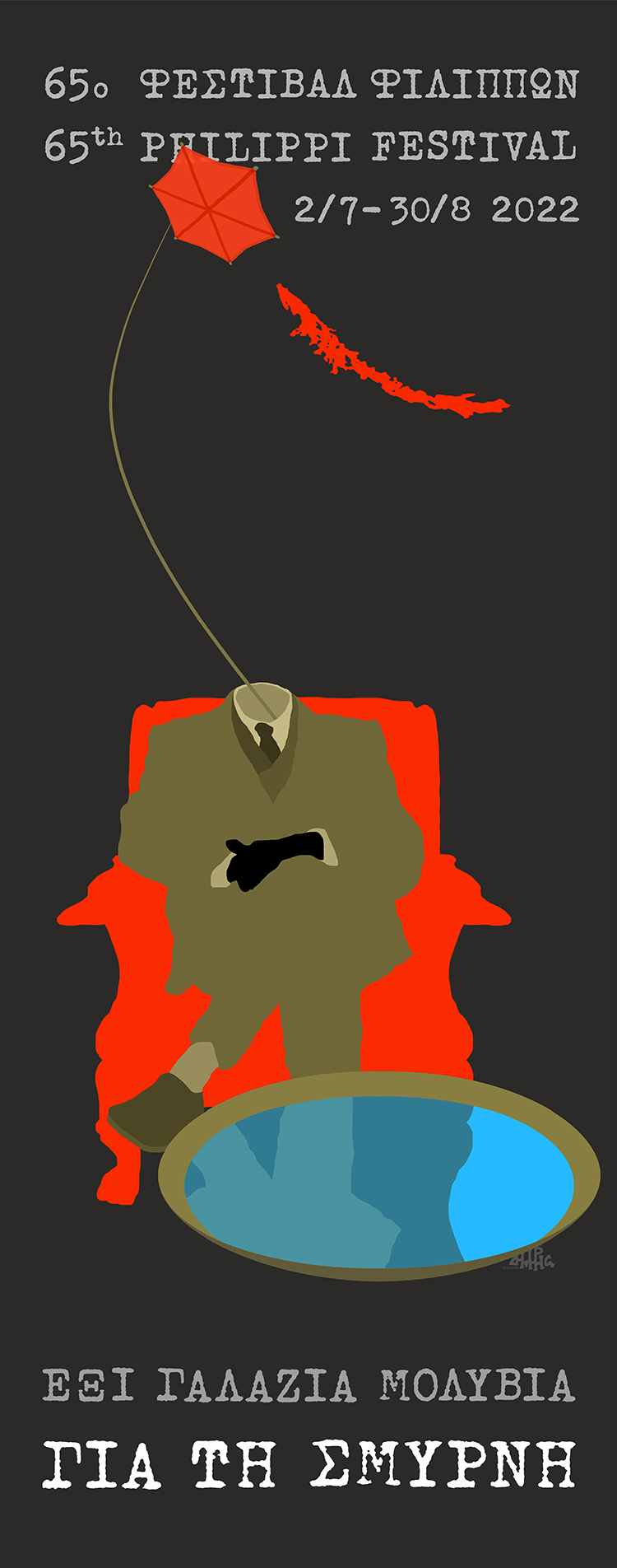 Το 65ο Φεστιβάλ Φιλίππων είναι αφιερωμένο στα 100 χρόνια από τη Μικρασιατική Καταστροφή 1 festival-filippon