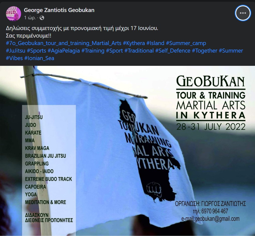 geobukan-tour-training