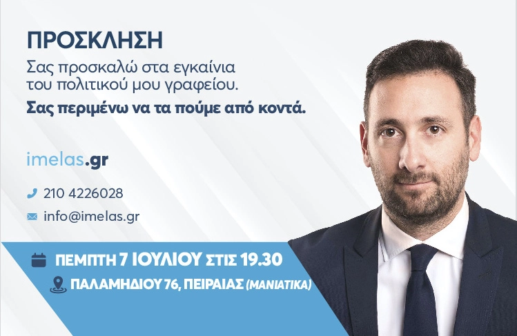 Γιάννης Μελάς εκλογές