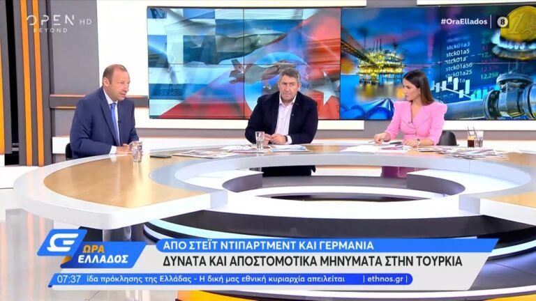 Στέιτ Ντιπάρτμεντ: Η κυριαρχία της Ελλάδας στα νησιά του Αιγαίου δεν αμφισβητείται