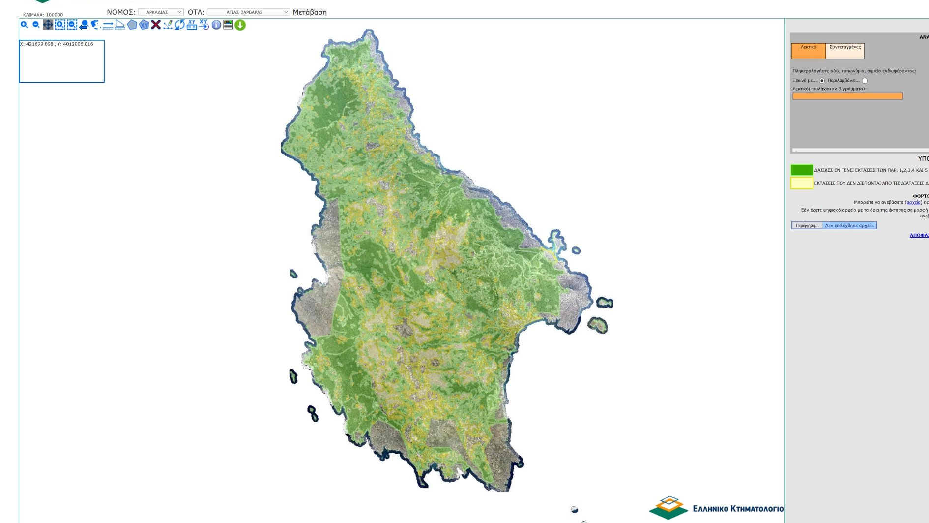 tropopoiisi-anartisis-dasikou-xarti