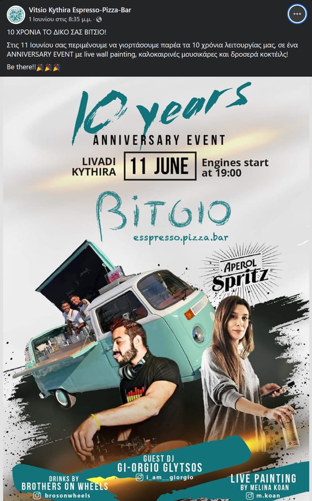 Το Vitsio σβήνει κεράκια και μας καλεί να το γιορτάσουμε παρέα! 1 vitsio-anniversary-event