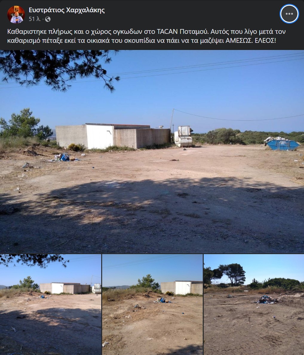 xoros-ogkodon-tacan-potamos