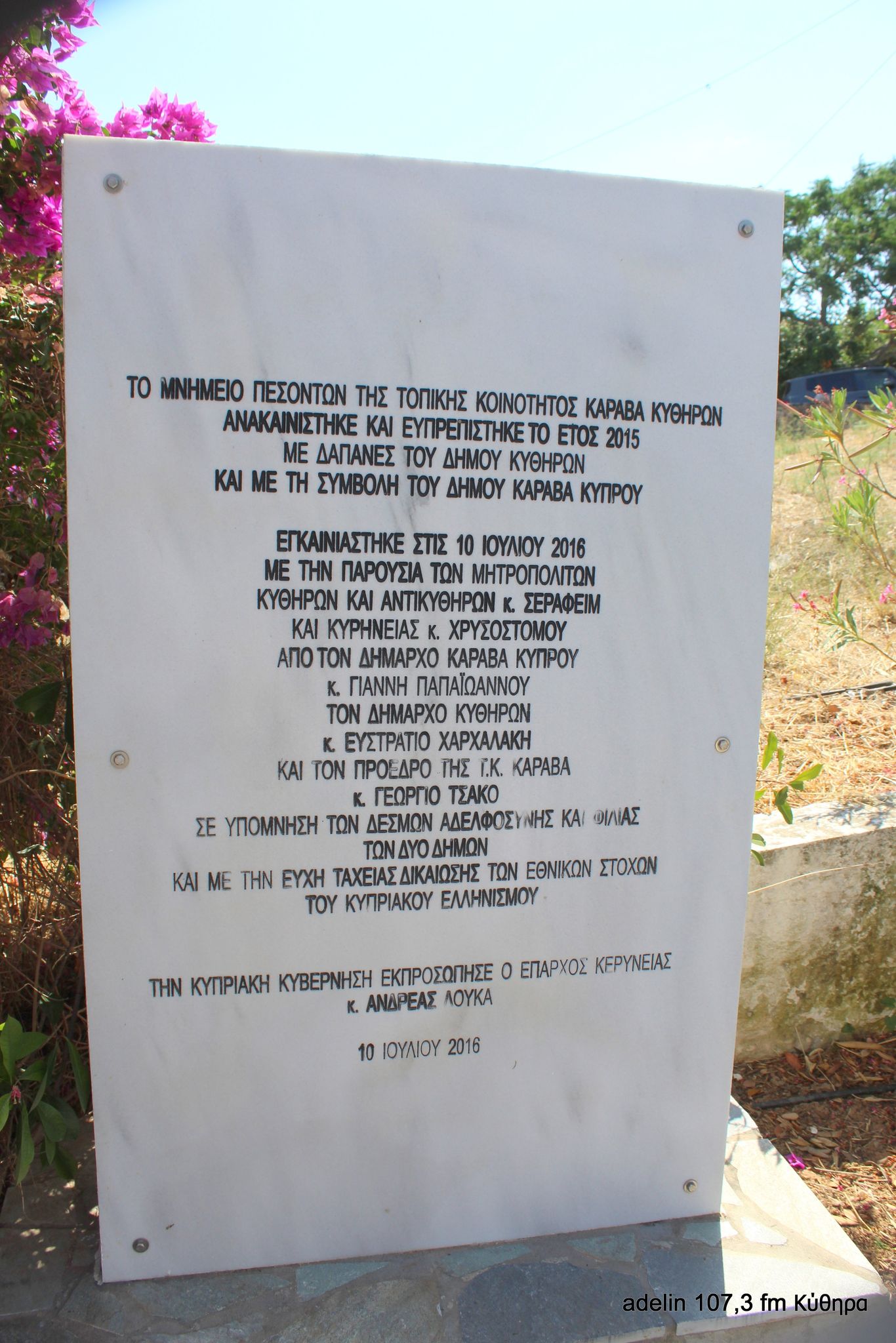 adelfopoiisi karavas6