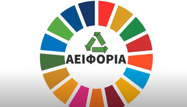 Μία Συμμαχία για την Αειφόρο Τοπική Ανάπτυξη γεννιέται – Νέοι ορίζοντες στη συνεργασία ΚΙΠΑ – ΜedINA