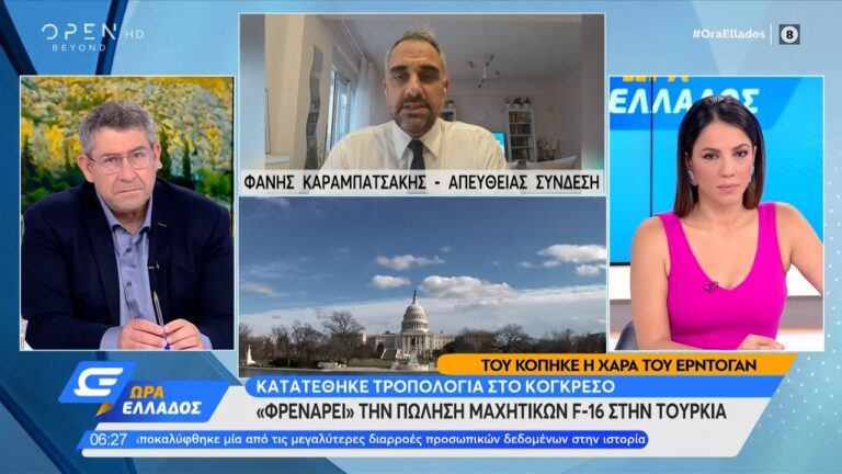 ΗΠΑ: Μέτωπο βουλευτών στο Κογκρέσο κατά της πώλησης F16 στην Τουρκία