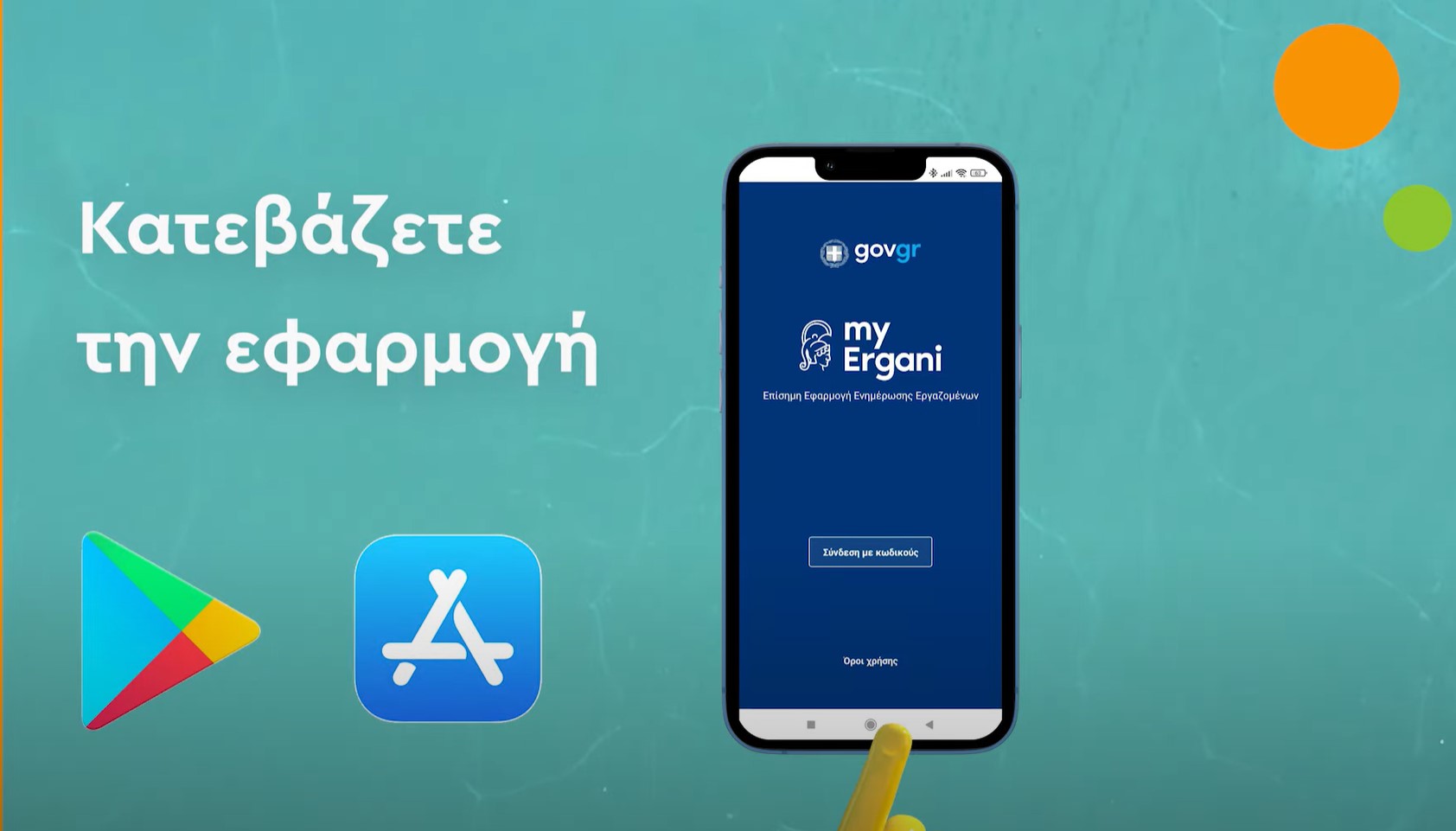 psifiaki-karta-ergasias