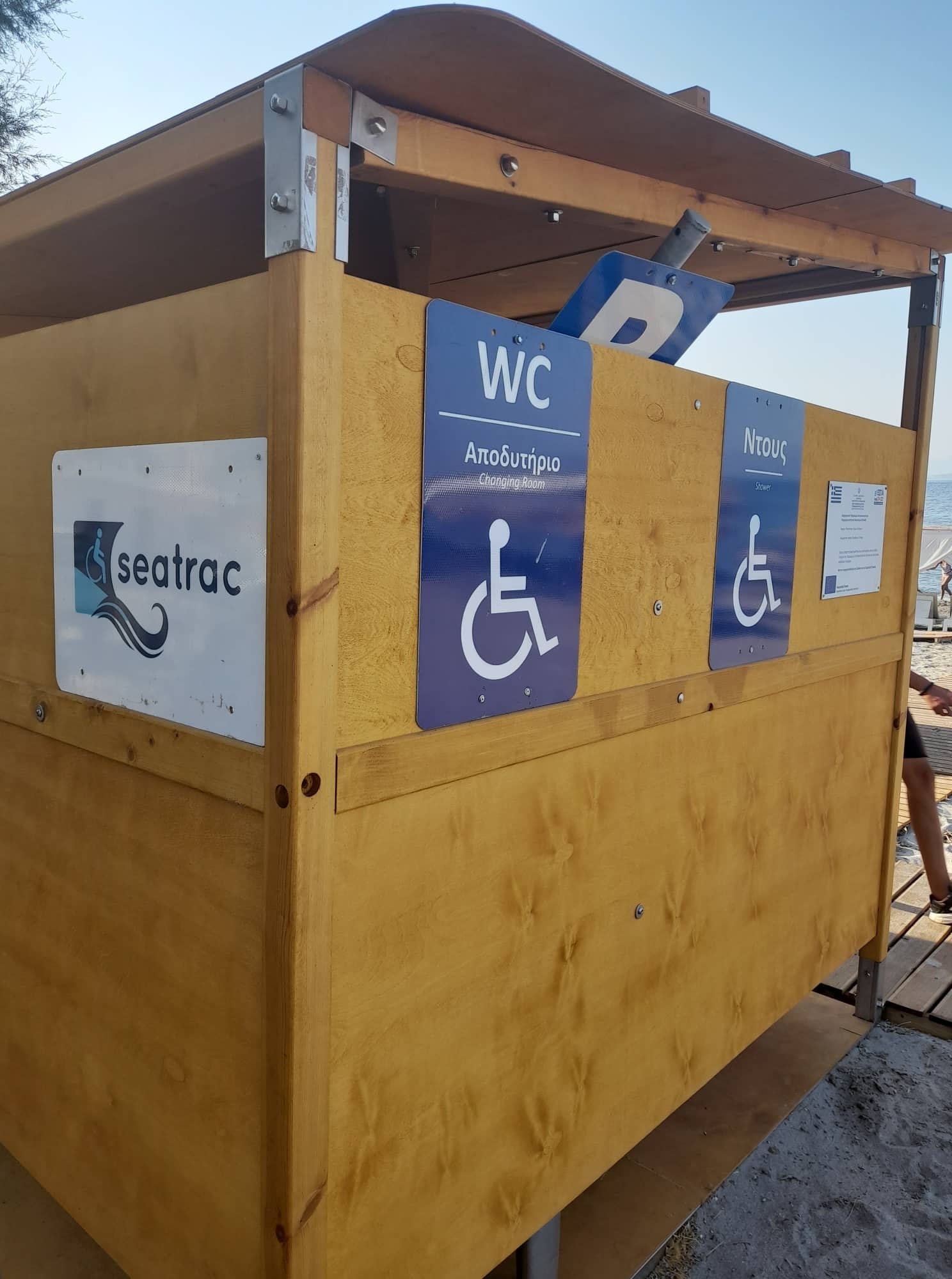 Ο Παναγιώτης μας πρέπει να κάνει μπάνιο με την χρήση του πολυδιαφημισμένου seatrack 1 seatrack8