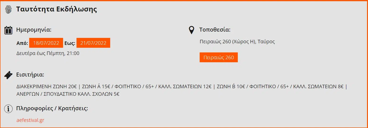 skylos-nyxta-maxairi