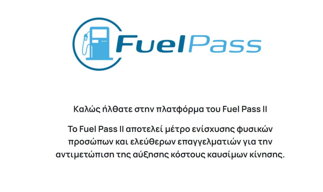 fuel-pass2