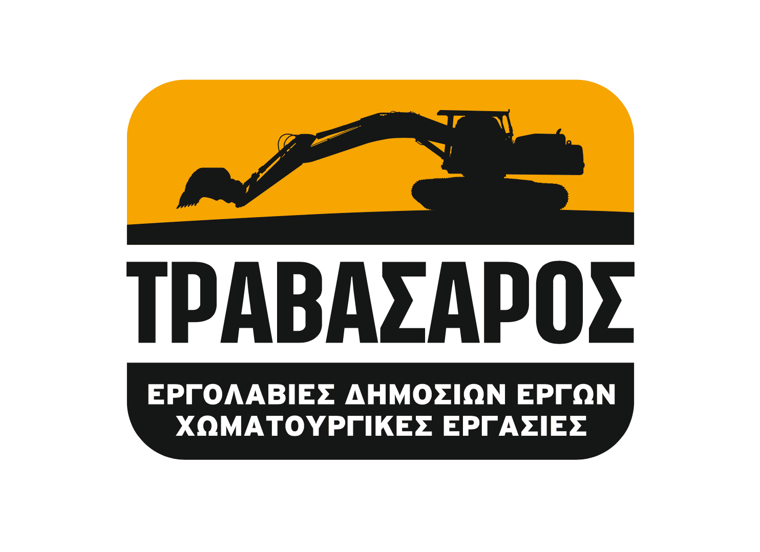 logos εταιρική ταυτότητα