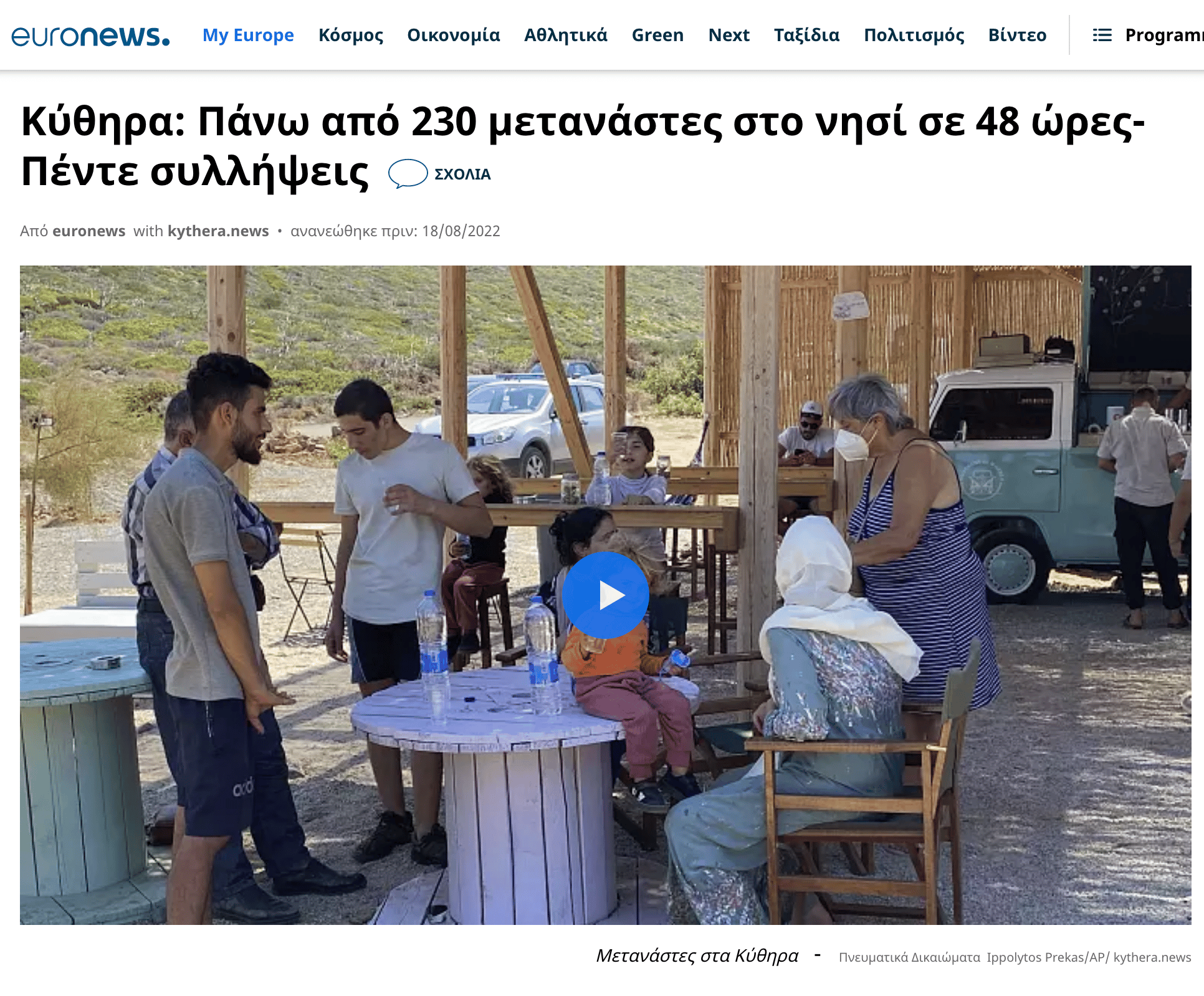 kythera news3