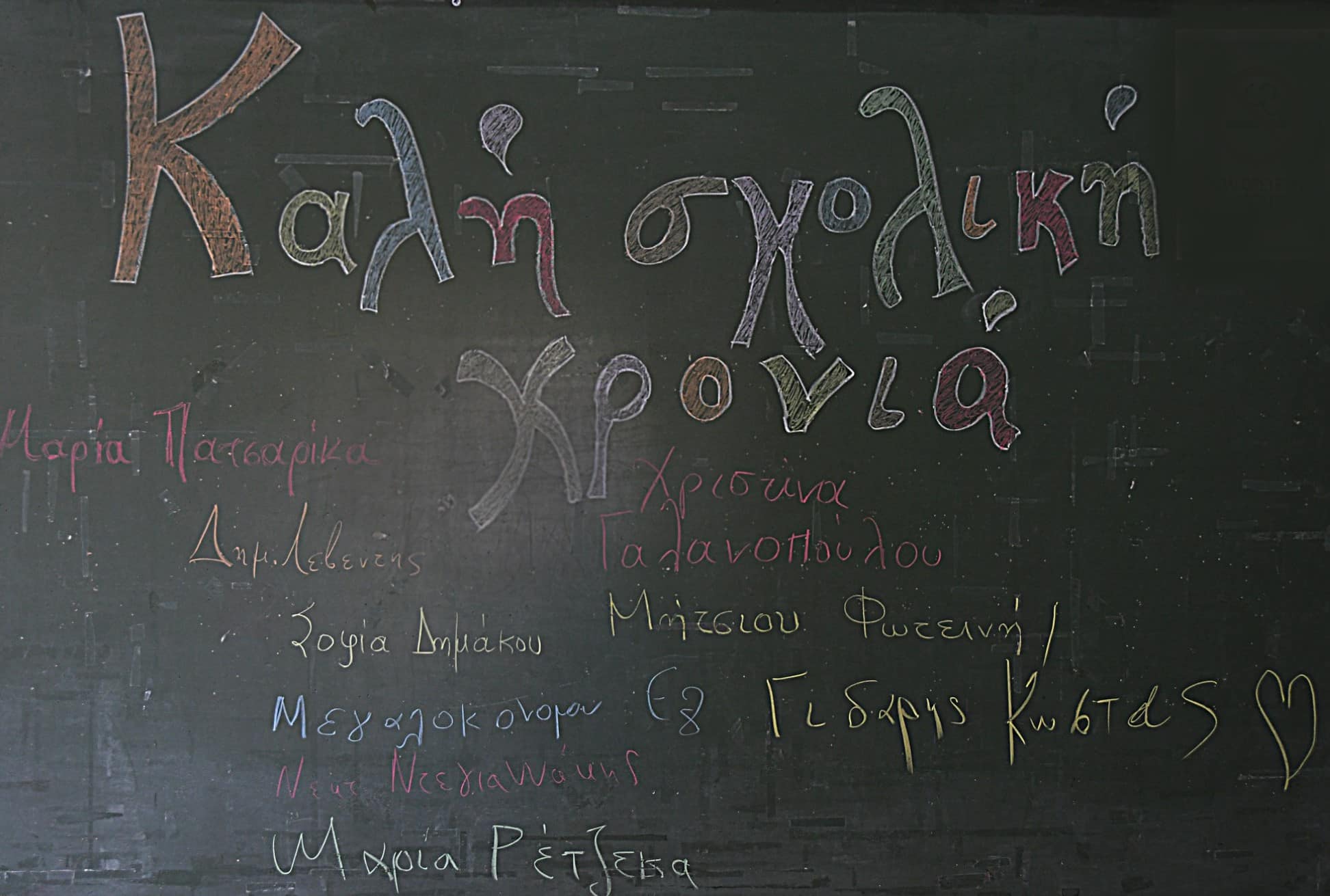 Λύκειο Κυθήρων: Φωτορεπορτάζ από τον αγιασμό και την πρώτη μέρα στο σχολείο 2 lykeio kythiron2