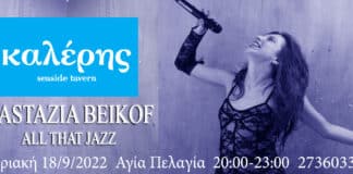 nastazia-beikof-kaleris-all-that-jazz