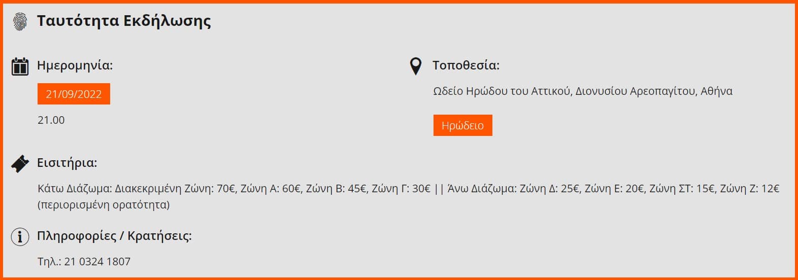 xarxakos-xylouris-irodeio