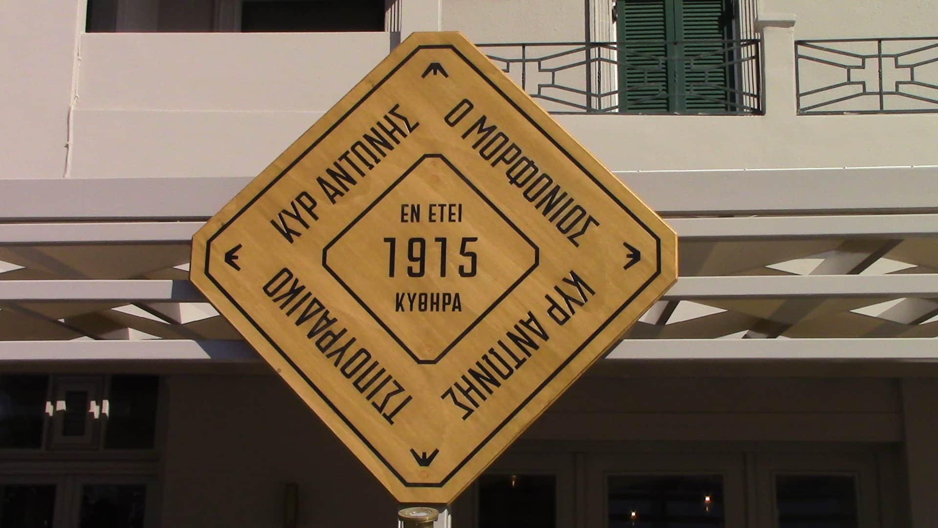 Είναι γεγονός: Το τσιπουράδικο «ο κυρ Αντώνης ο Μορφονιός» έκανε εγκαίνια στο Λιβάδι! 17 IMG 1829