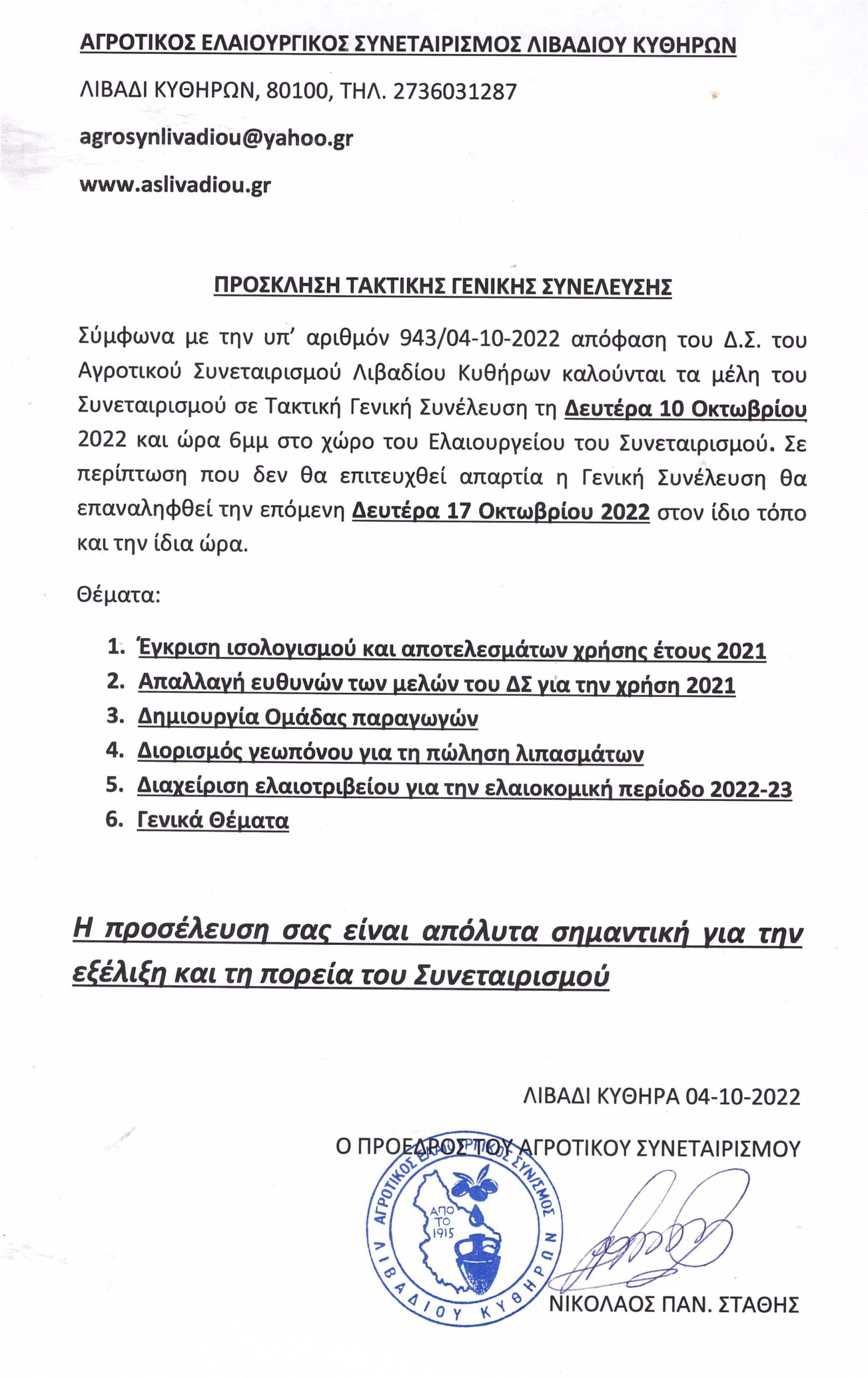 prosklisi
