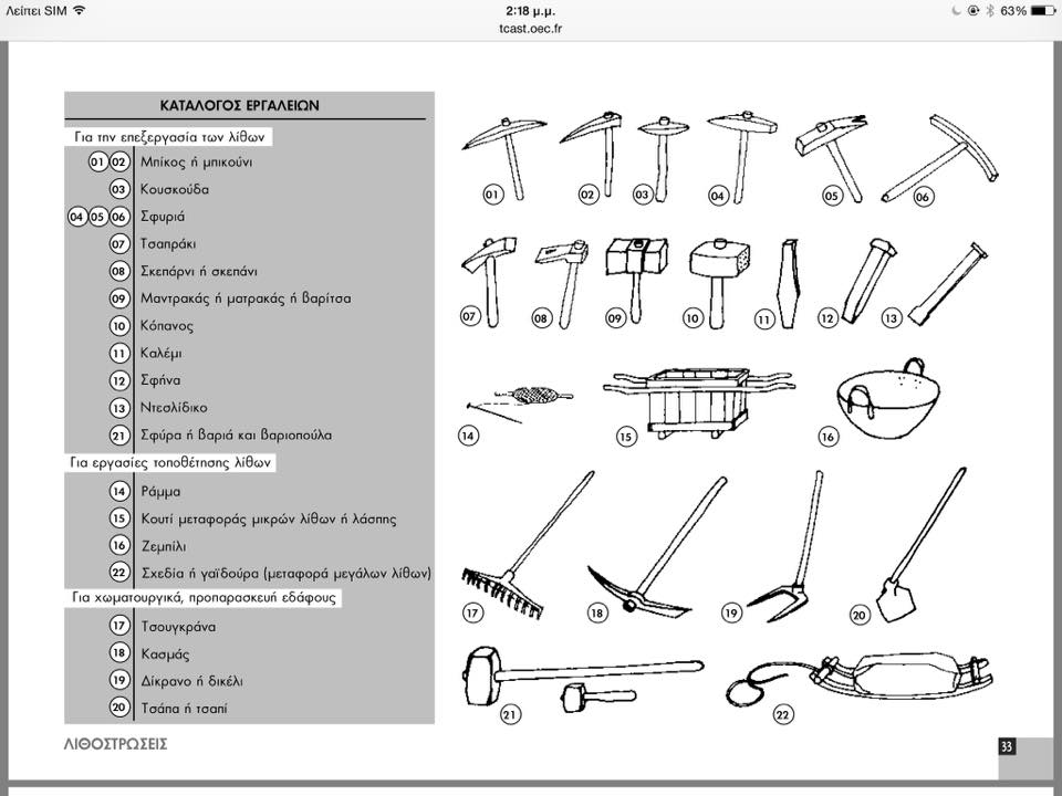 lithostrota votsalota21
