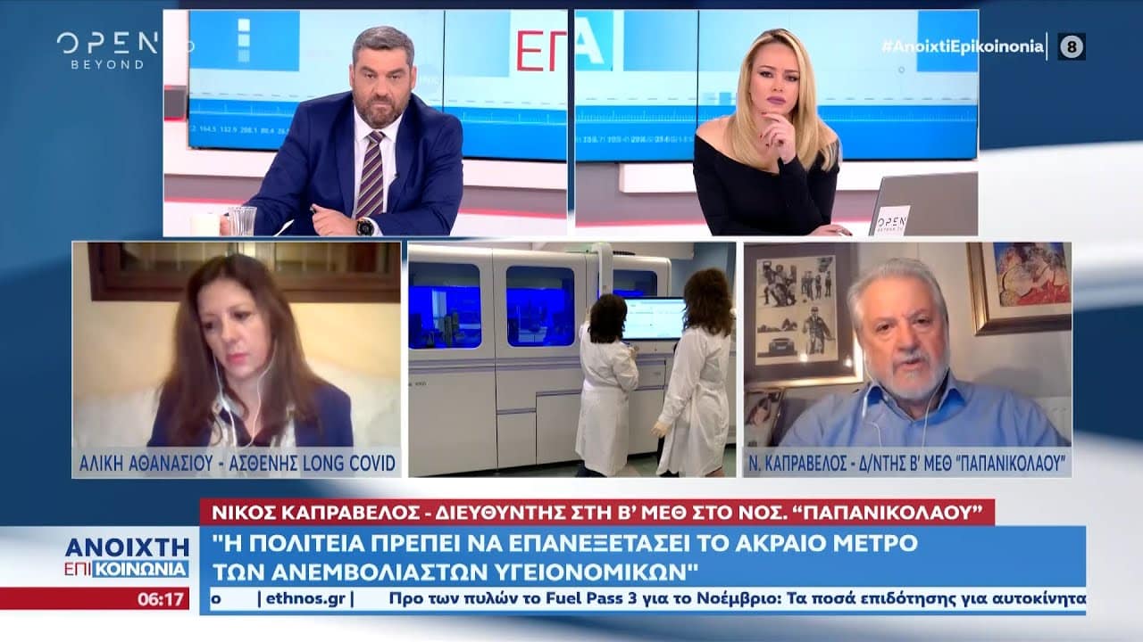 Ν. Καπραβέλος: Εγωιστική και αντιεπιστημονική η «εξορία» των ανεμβολίαστων υγειονομικών