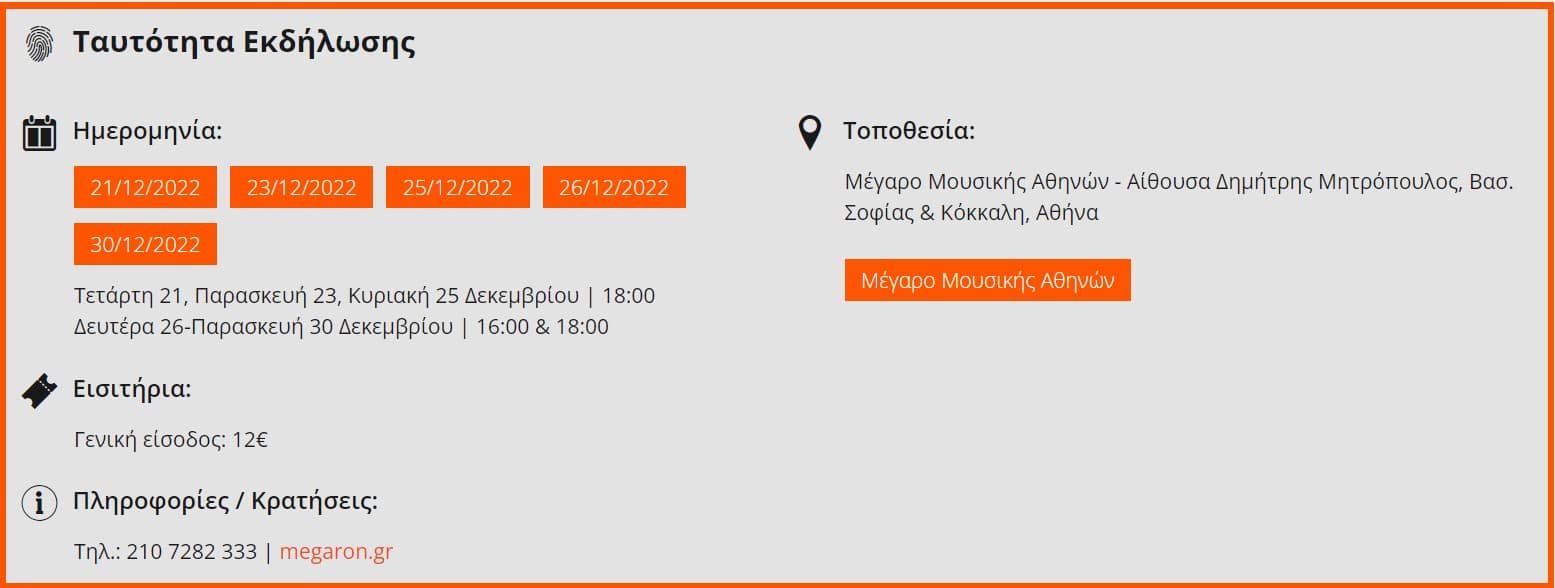 xristougenna-karagkiozi-parisi