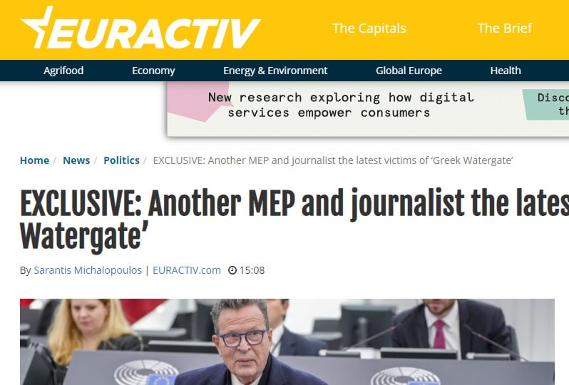 υποκλοπές αδαε