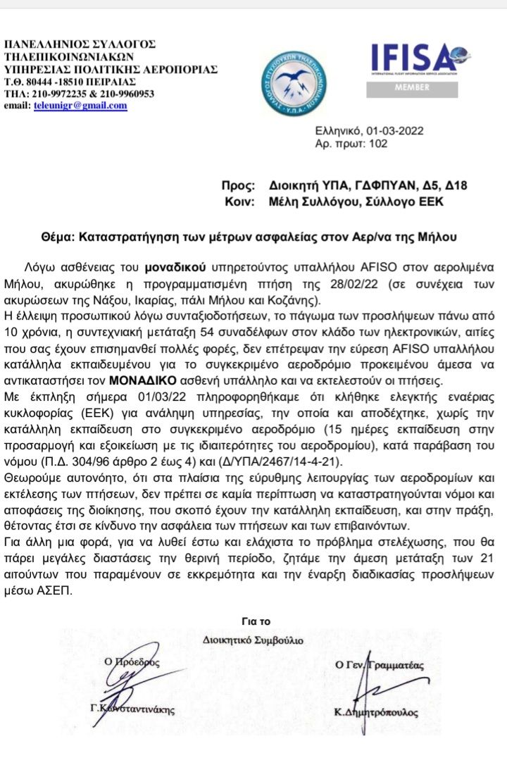 αεροδρομιο 2