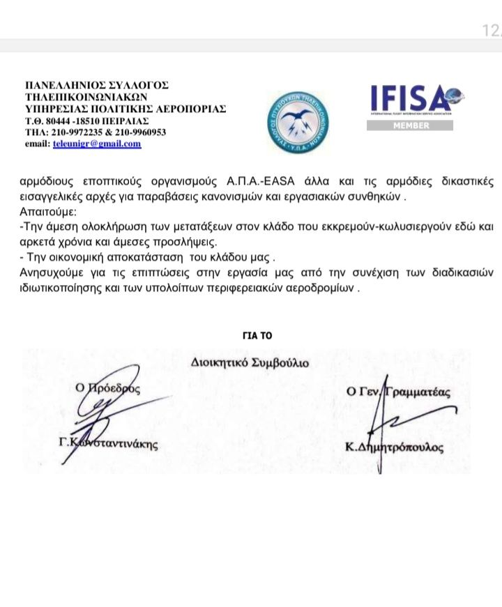 αεροδρομιο 4