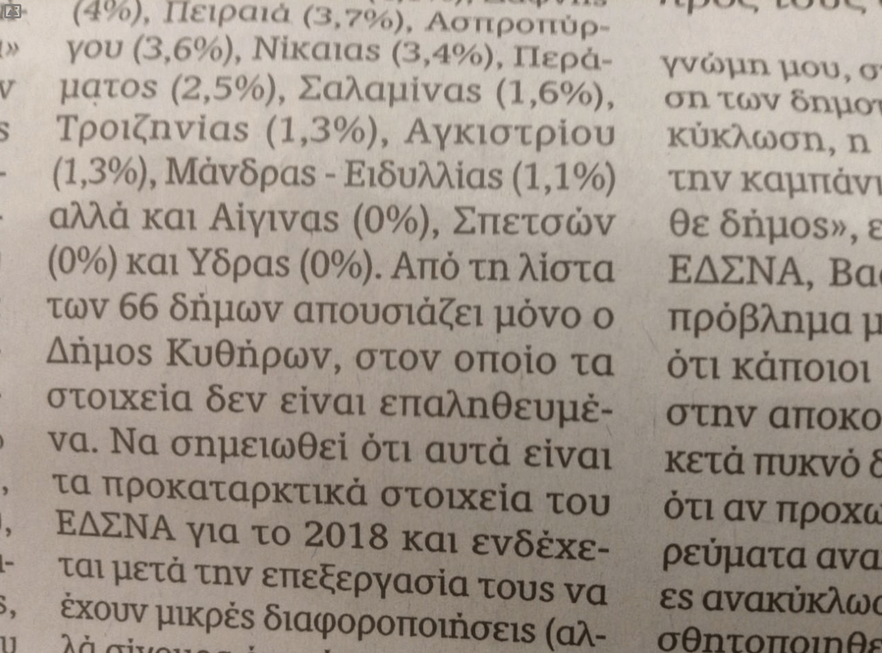 hyty prota anthropos2