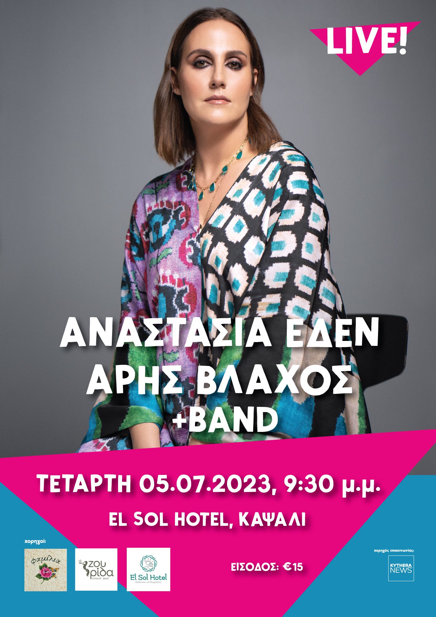 Αναστασία Έδεν