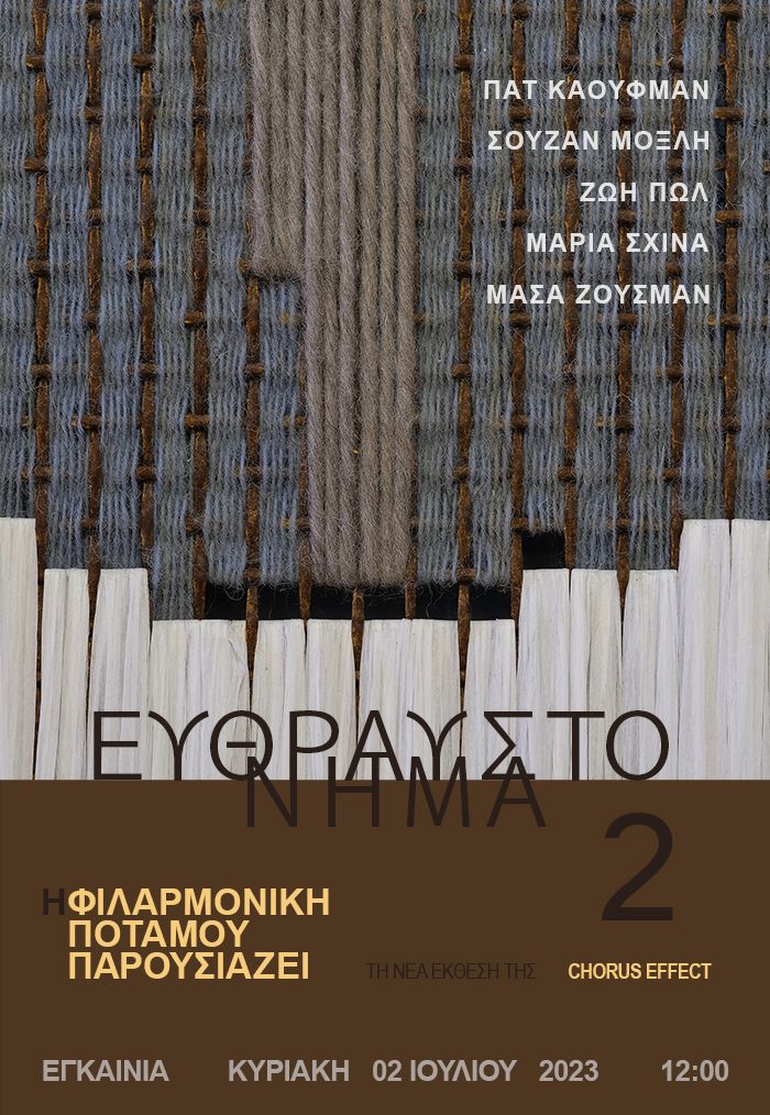 slender thread 2 greek mail