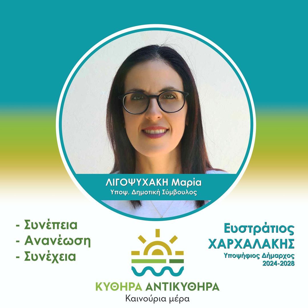 Τρεις νέες υποψηφιότητες ανακοίνωσε ο Χαρχαλάκης 1 369592733 675639561263307 7743471780496530017 n