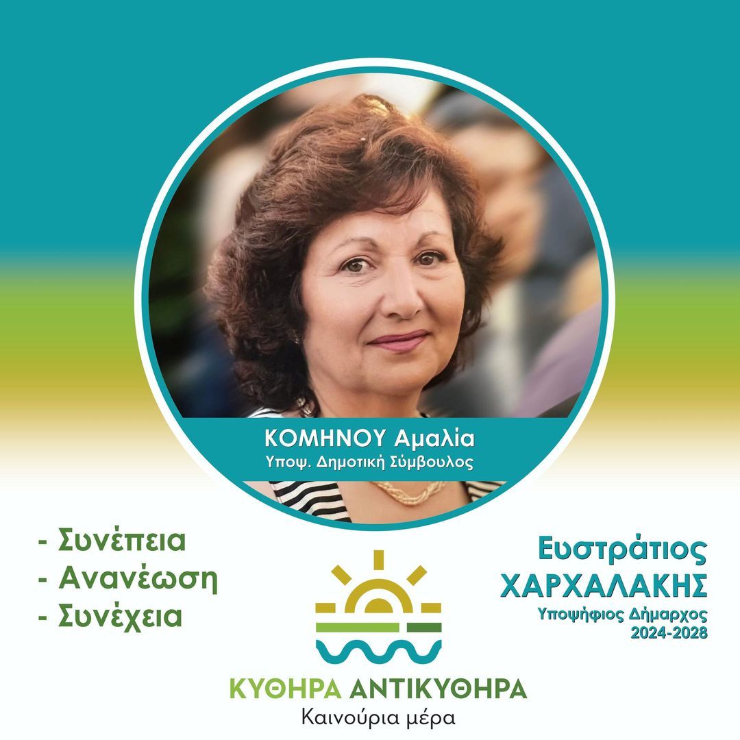 Τρεις νέες υποψηφιότητες ανακοίνωσε ο Χαρχαλάκης 2 369606005 675622647931665 4154526196370541984 n