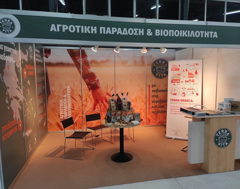 Terra Vita περίπτερο@MedINA