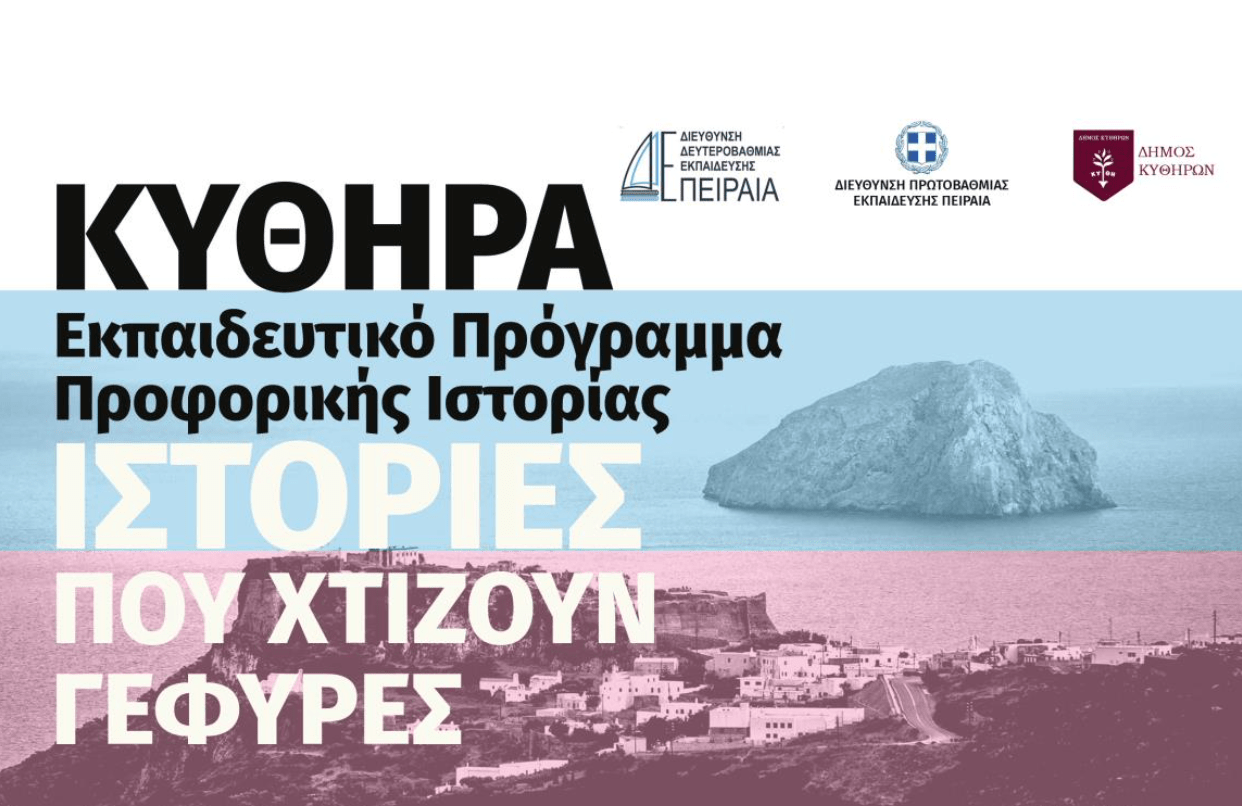 kythira-history