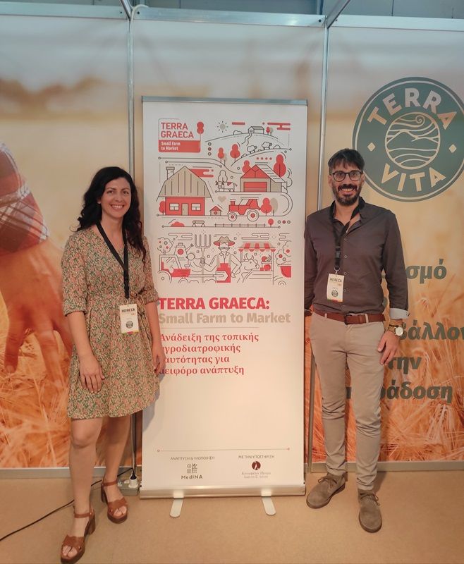 Δανάη Σφακιανού Ρήγας Ζαφειρίου 1@MedINA