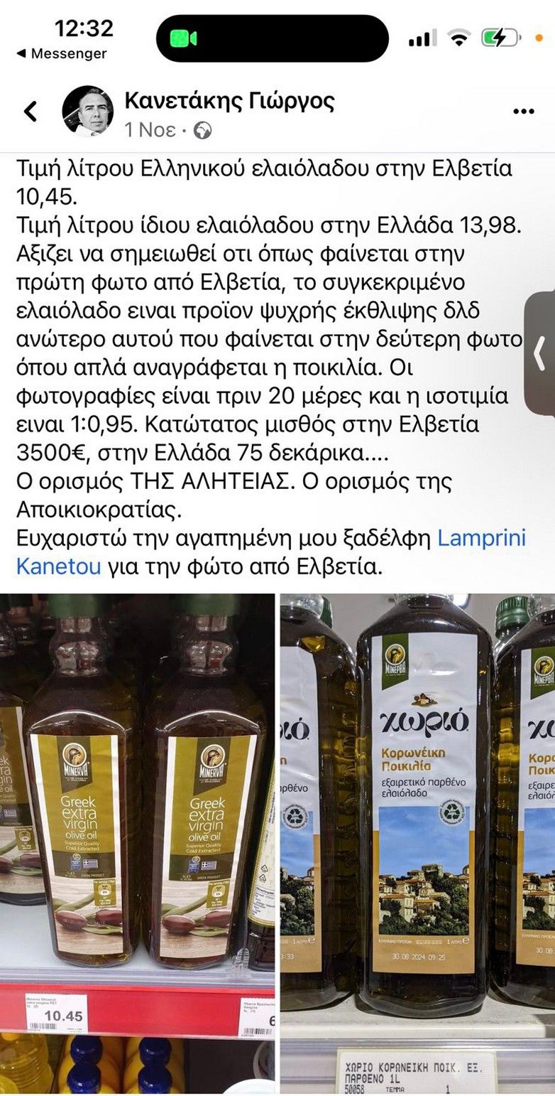 εικόνα Viber 2023 11 10 00 32 54 808 copy