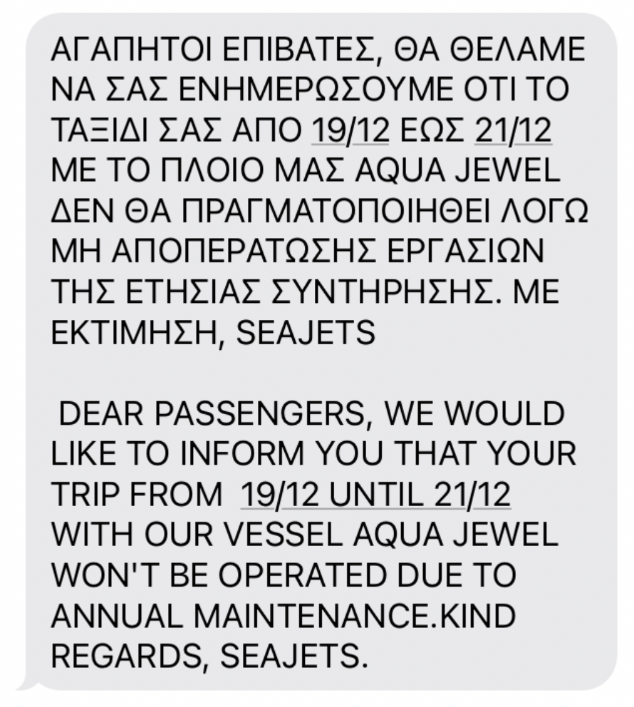 Είναι επίσημο: Μέχρι πότε ακυρώνονται δρομολόγια του Aqua Jewel 1 Screenshot 2023 12 18 at 12.07.24 PM