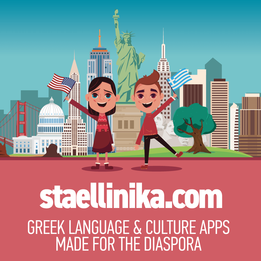 staellinika.com