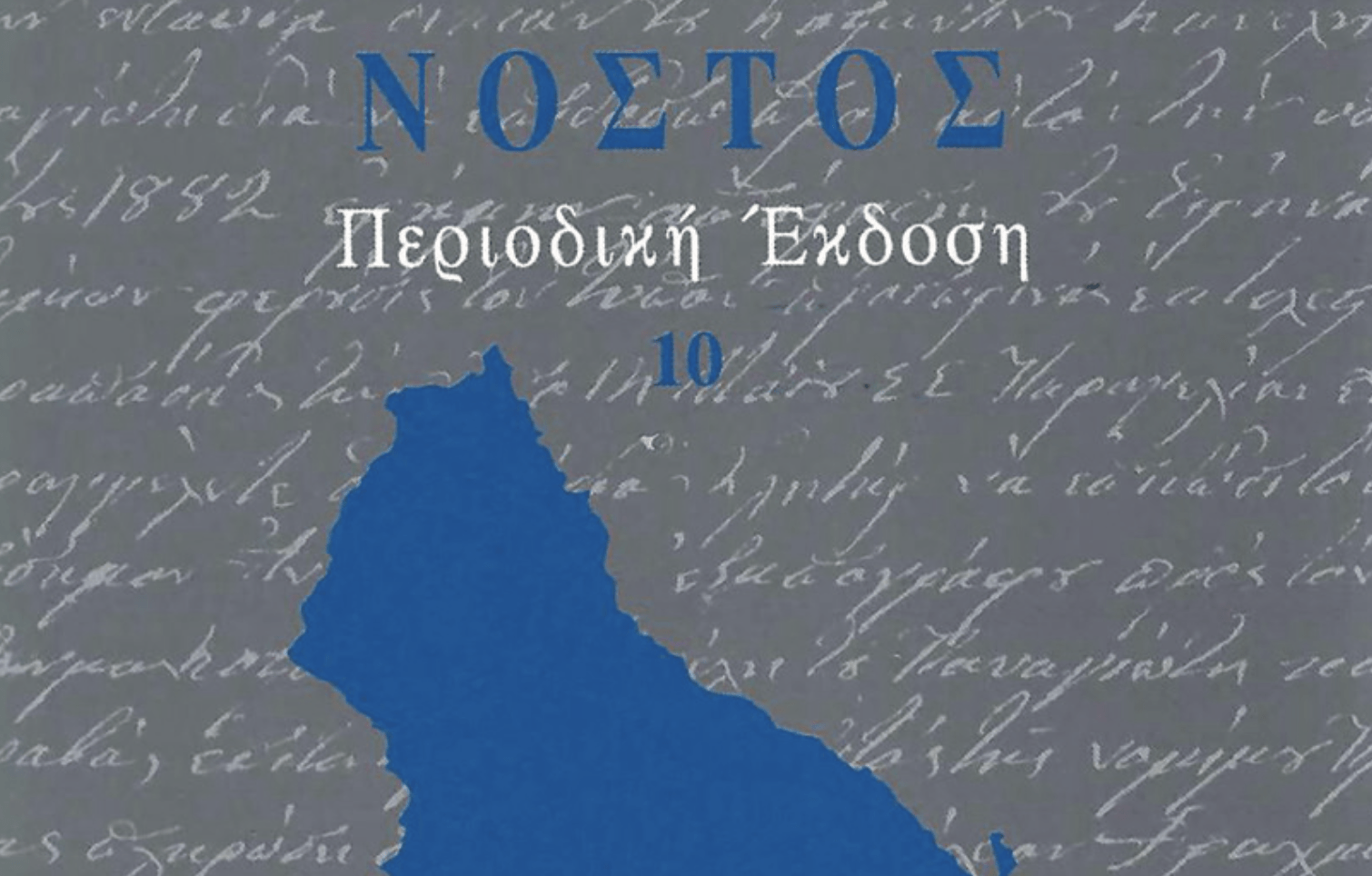 nostos