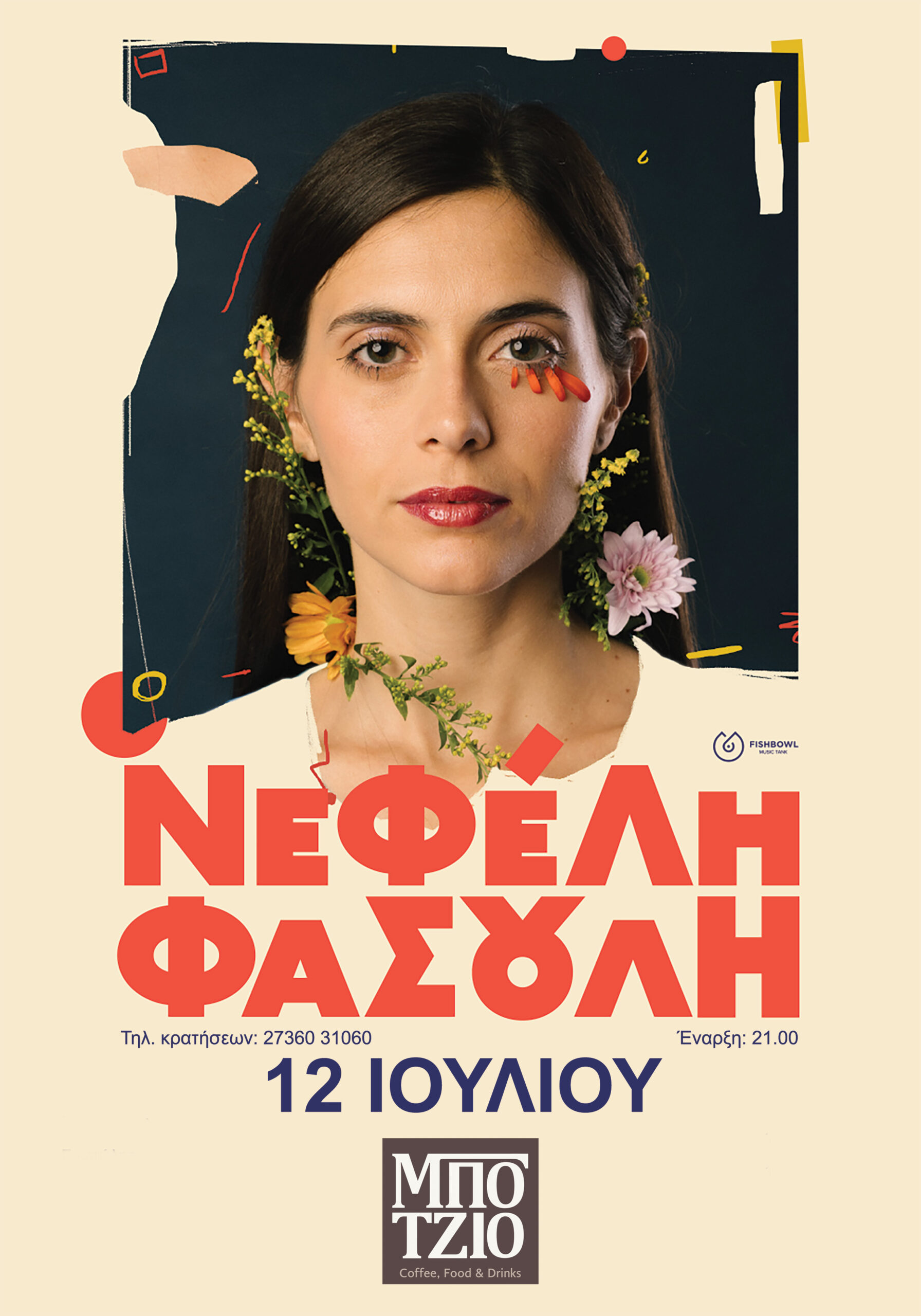 Η Νεφέλη Φασούλη στο cafe "Μπότζιο" στον Αυλέμονα! 1 nefeli 1 scaled