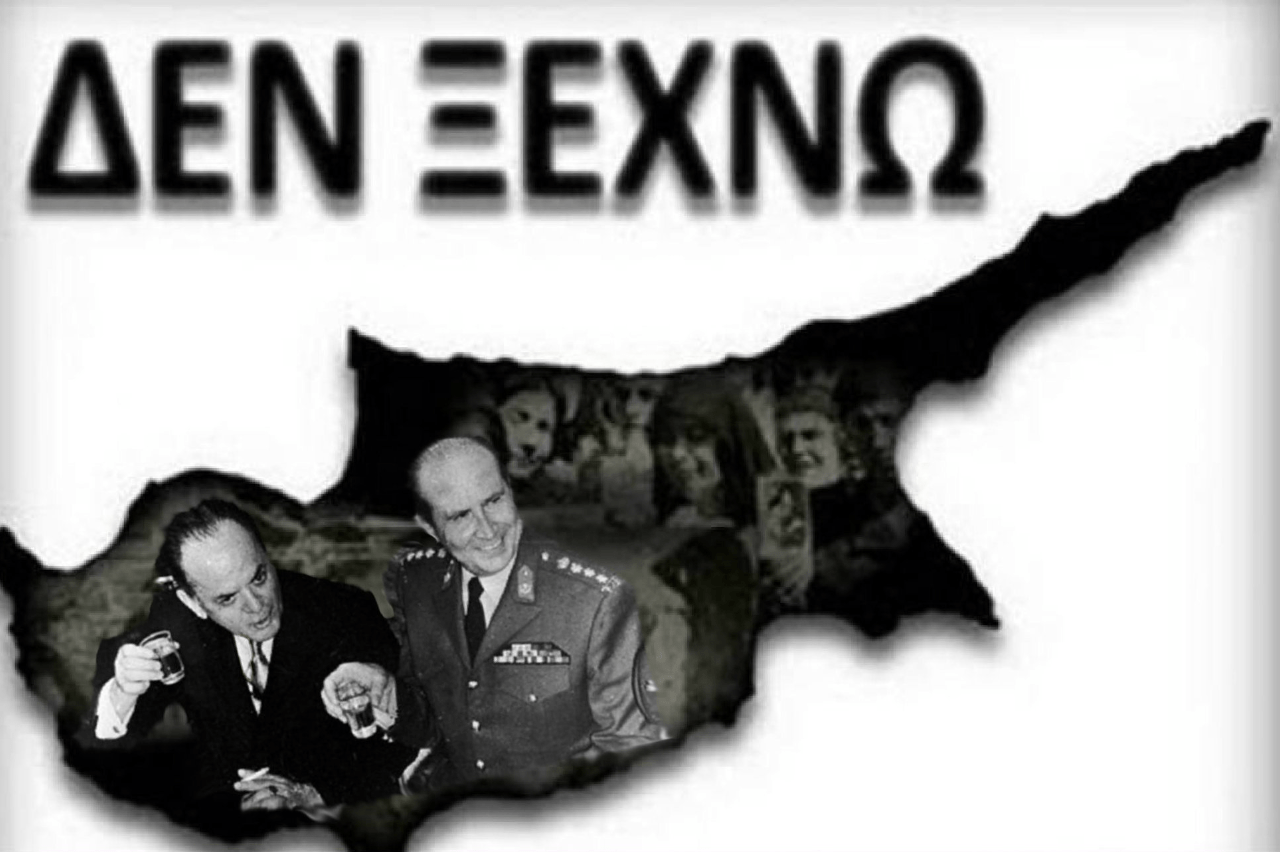 Κύπρος