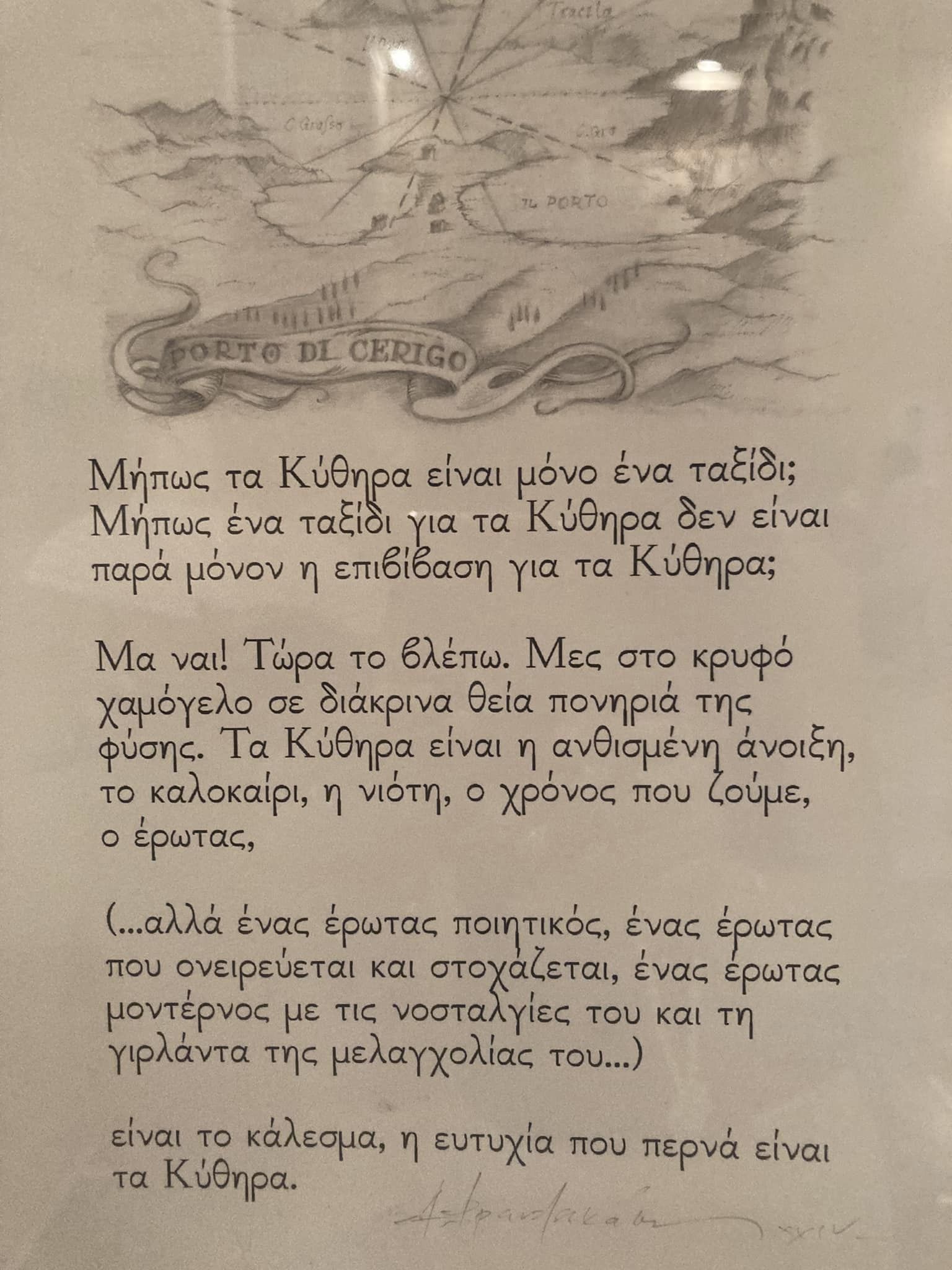ΧΑΝΙaRT-2024: Τα εγκαίνια της έκθεσης "Η Θάλασσα που μας Ενώνει" 29 456572182 8549038288461510 155522026715617192 n