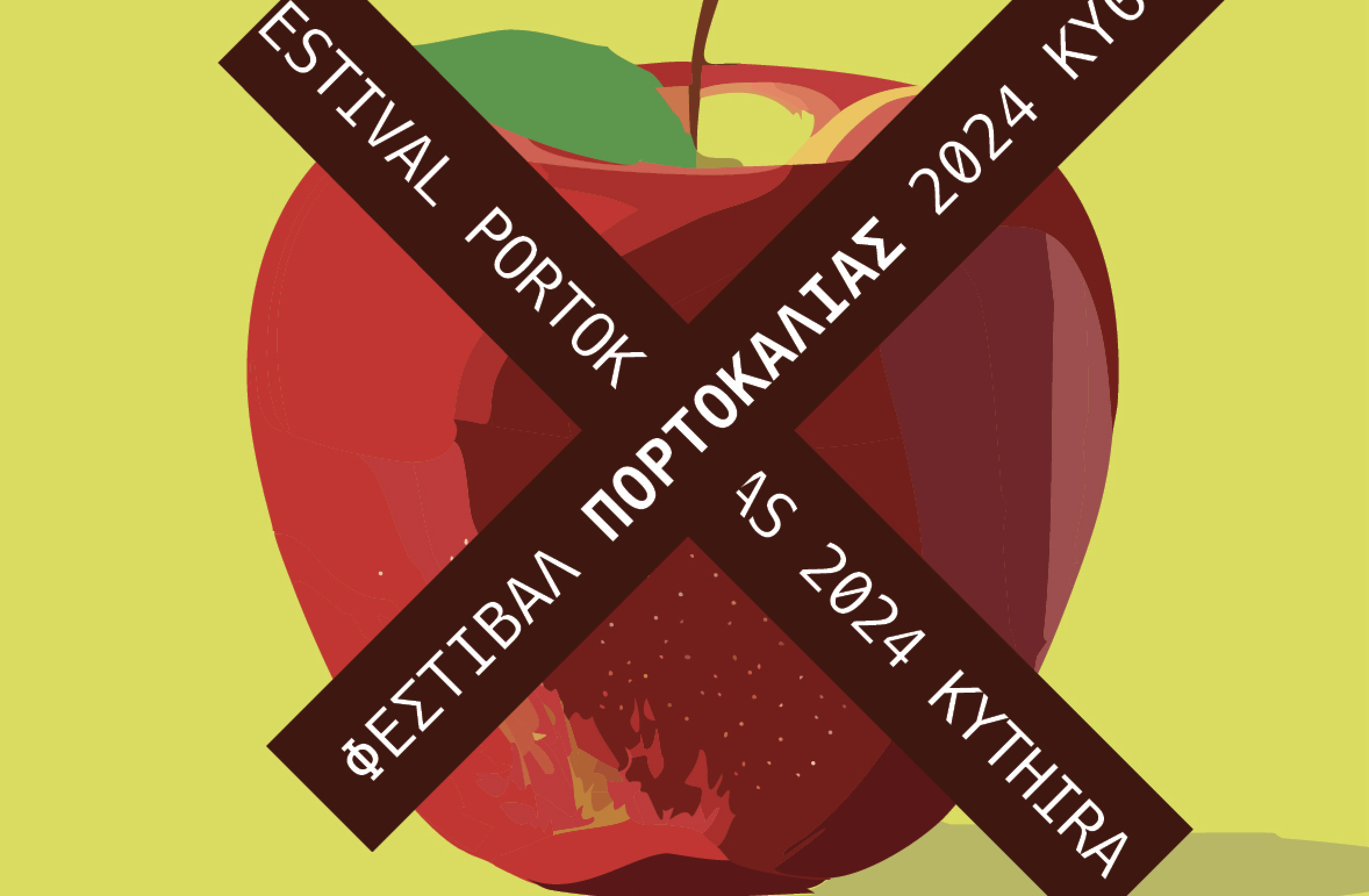 portokalia festival