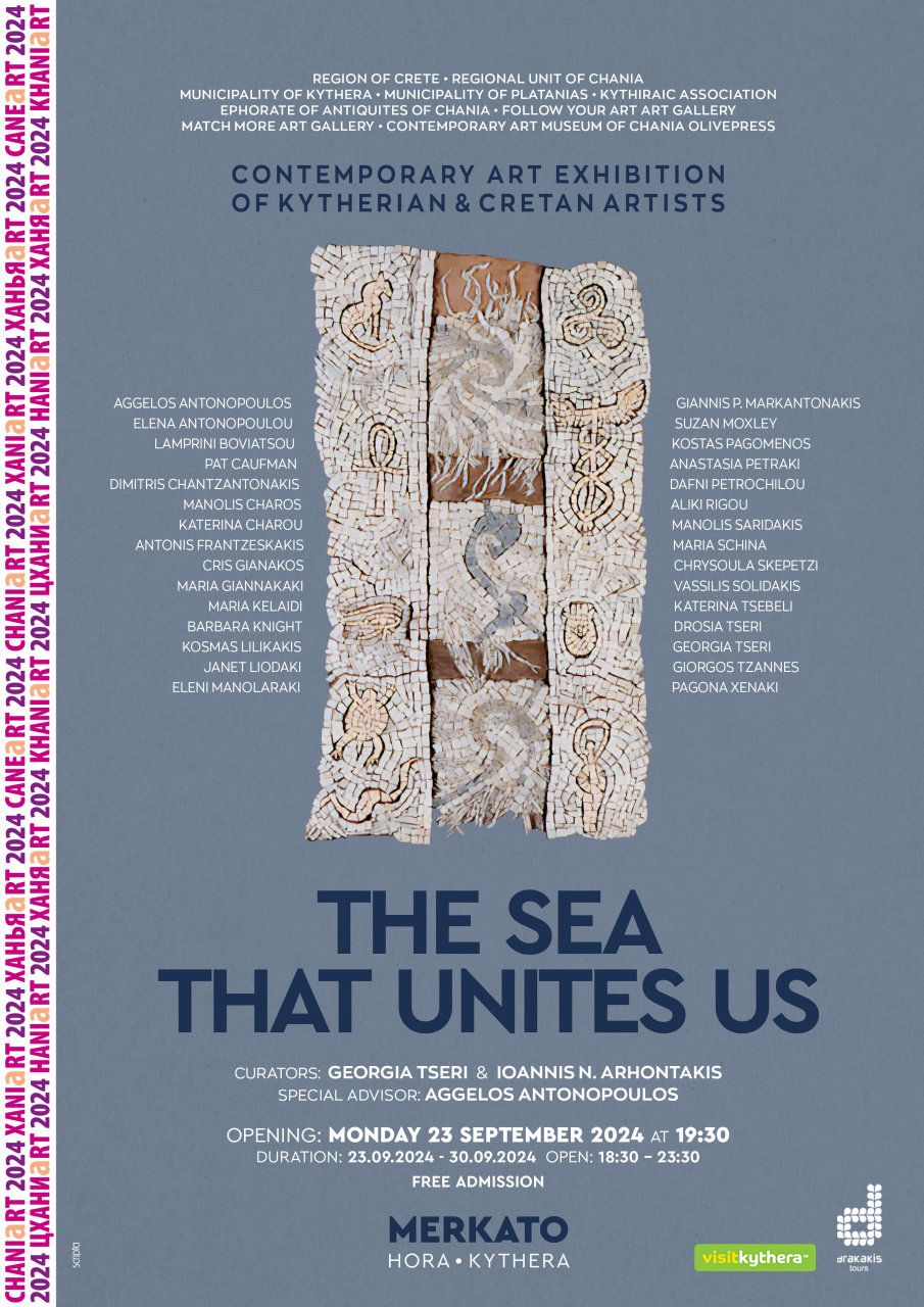 Afisa BR ΚΥΘΗΡΑ Thalassa mikri copy